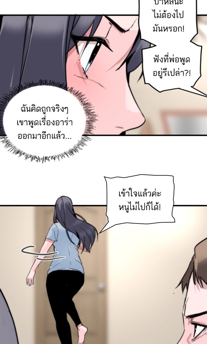 7 ปีต่อมา ข้ามเวลามาพบเธอ - หน้า 21