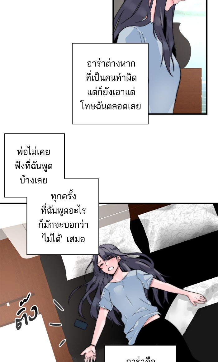 7 ปีต่อมา ข้ามเวลามาพบเธอ - หน้า 23