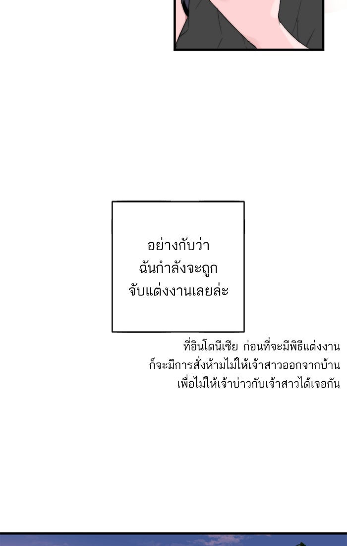 7 ปีต่อมา ข้ามเวลามาพบเธอ - หน้า 27