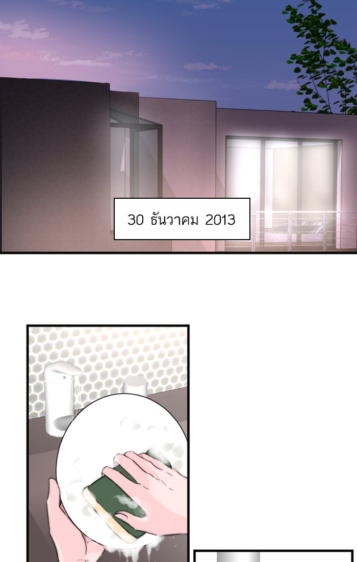 7 ปีต่อมา ข้ามเวลามาพบเธอ - หน้า 28