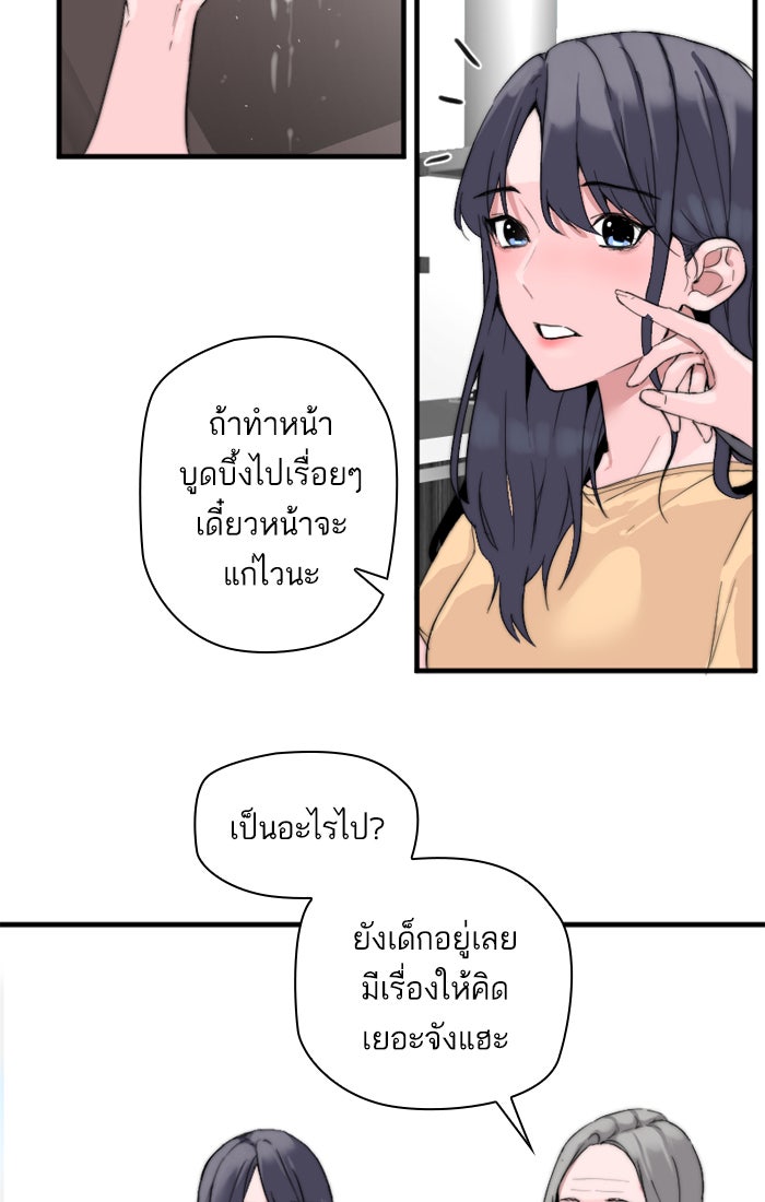 7 ปีต่อมา ข้ามเวลามาพบเธอ - หน้า 29