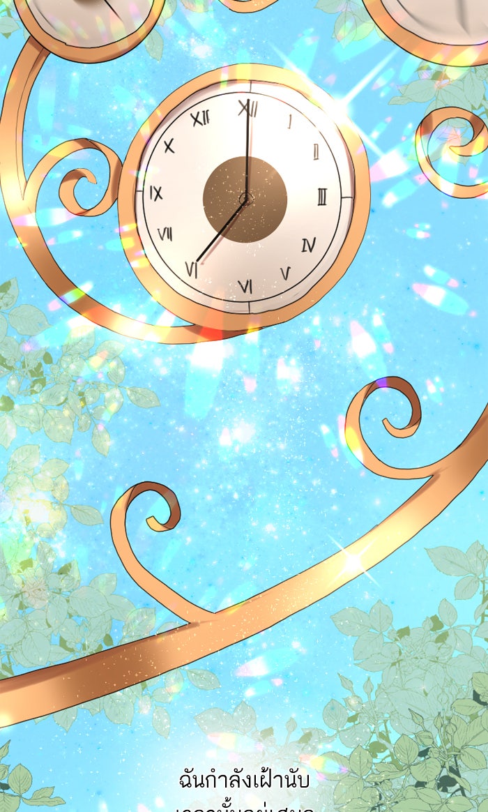 7 ปีต่อมา ข้ามเวลามาพบเธอ - หน้า 3