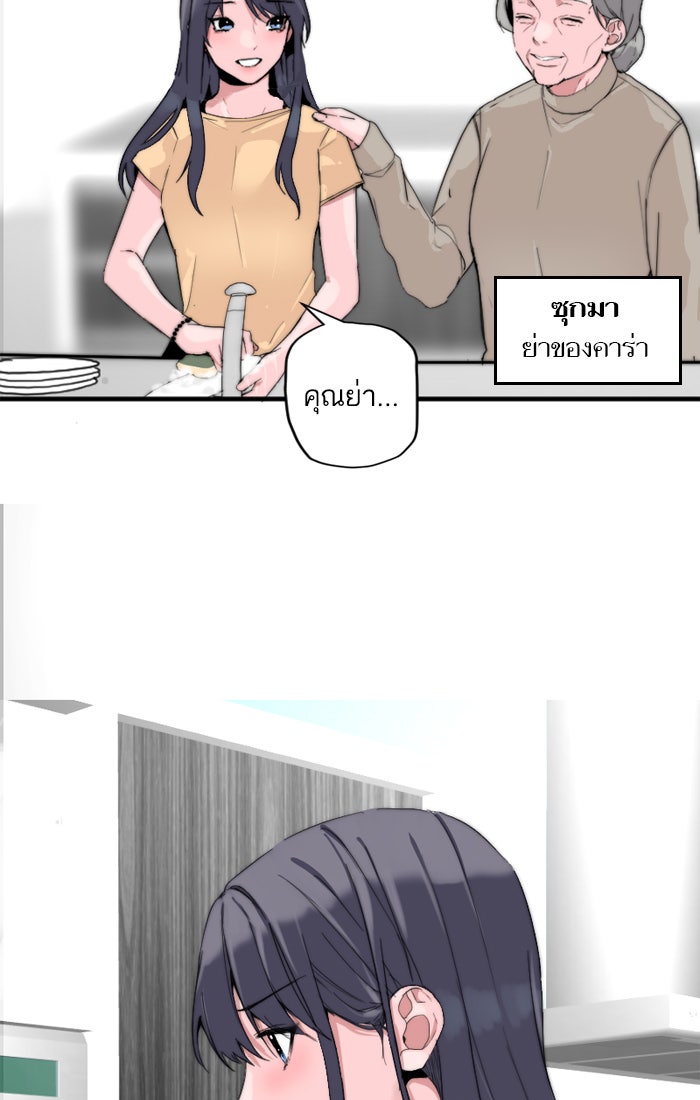 7 ปีต่อมา ข้ามเวลามาพบเธอ - หน้า 30