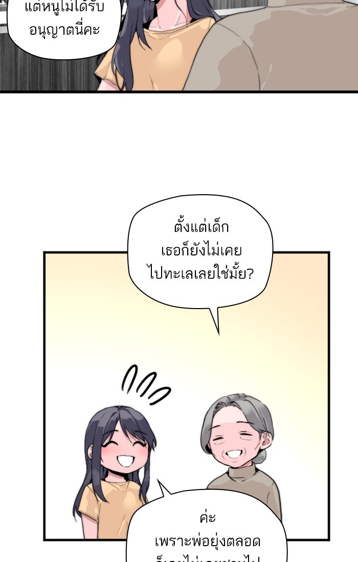 7 ปีต่อมา ข้ามเวลามาพบเธอ - หน้า 32