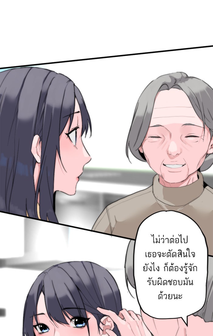 7 ปีต่อมา ข้ามเวลามาพบเธอ - หน้า 34