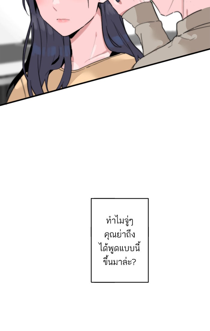 7 ปีต่อมา ข้ามเวลามาพบเธอ - หน้า 35