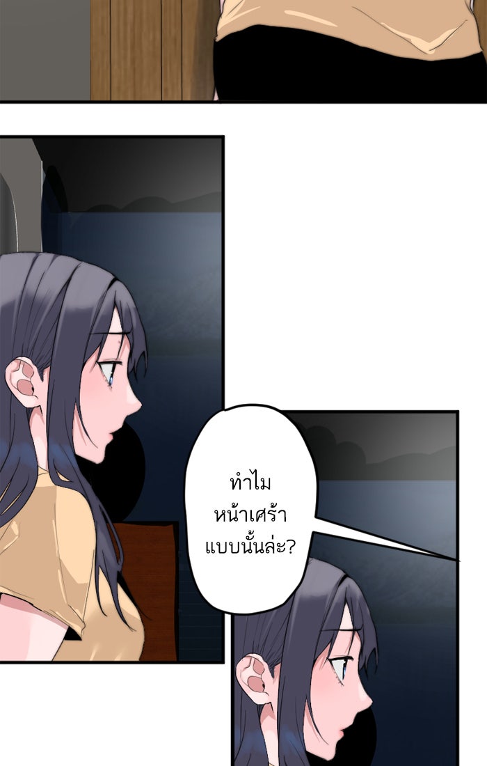 7 ปีต่อมา ข้ามเวลามาพบเธอ - หน้า 37