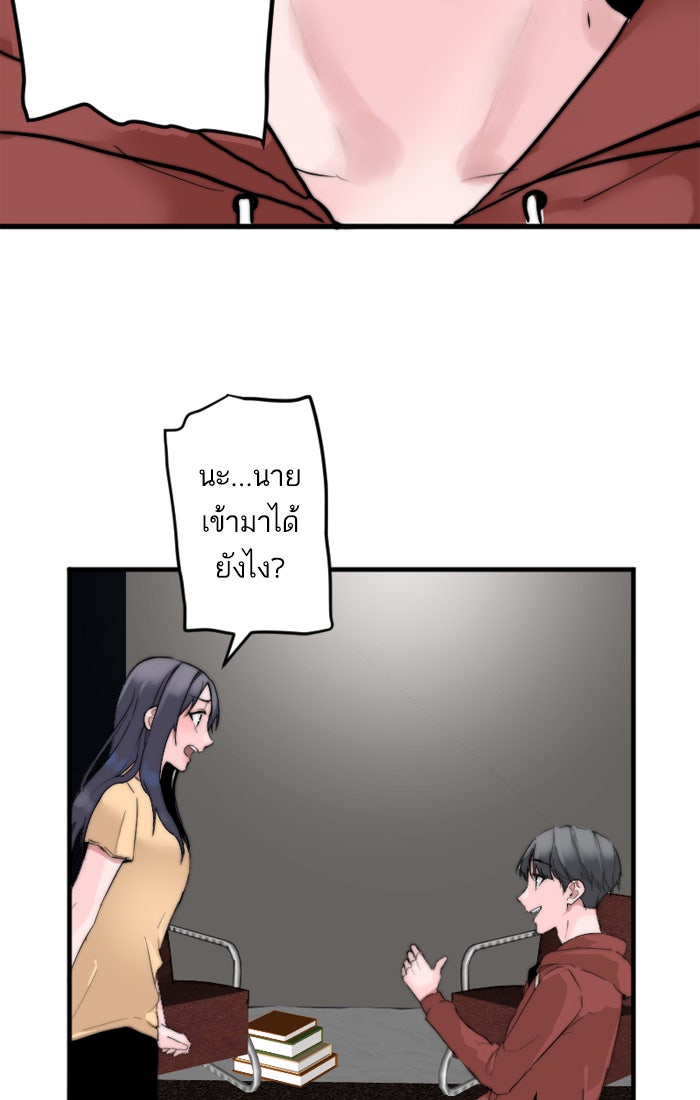 7 ปีต่อมา ข้ามเวลามาพบเธอ - หน้า 40
