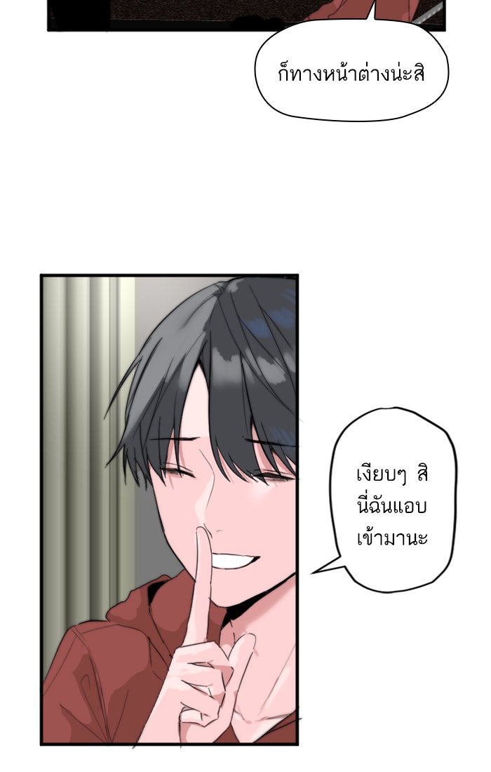 7 ปีต่อมา ข้ามเวลามาพบเธอ - หน้า 41