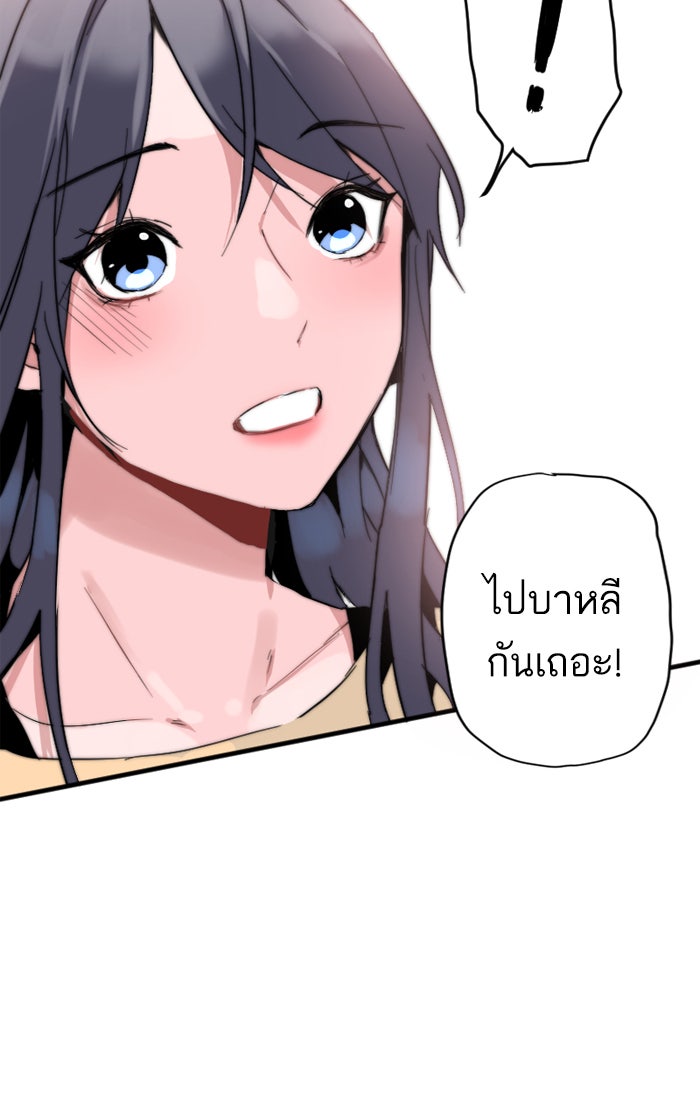 7 ปีต่อมา ข้ามเวลามาพบเธอ - หน้า 43