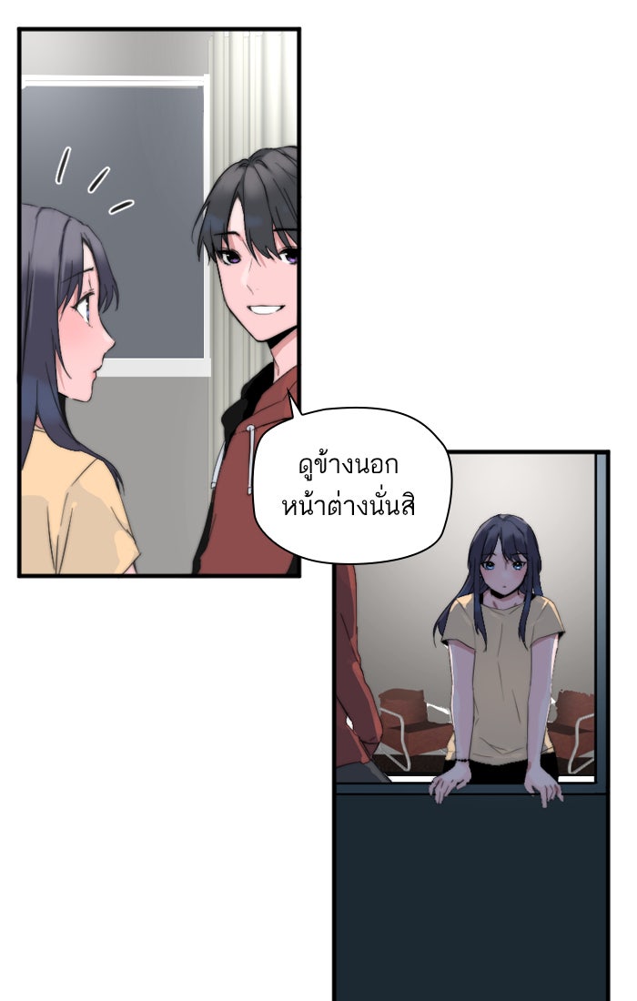 7 ปีต่อมา ข้ามเวลามาพบเธอ - หน้า 44