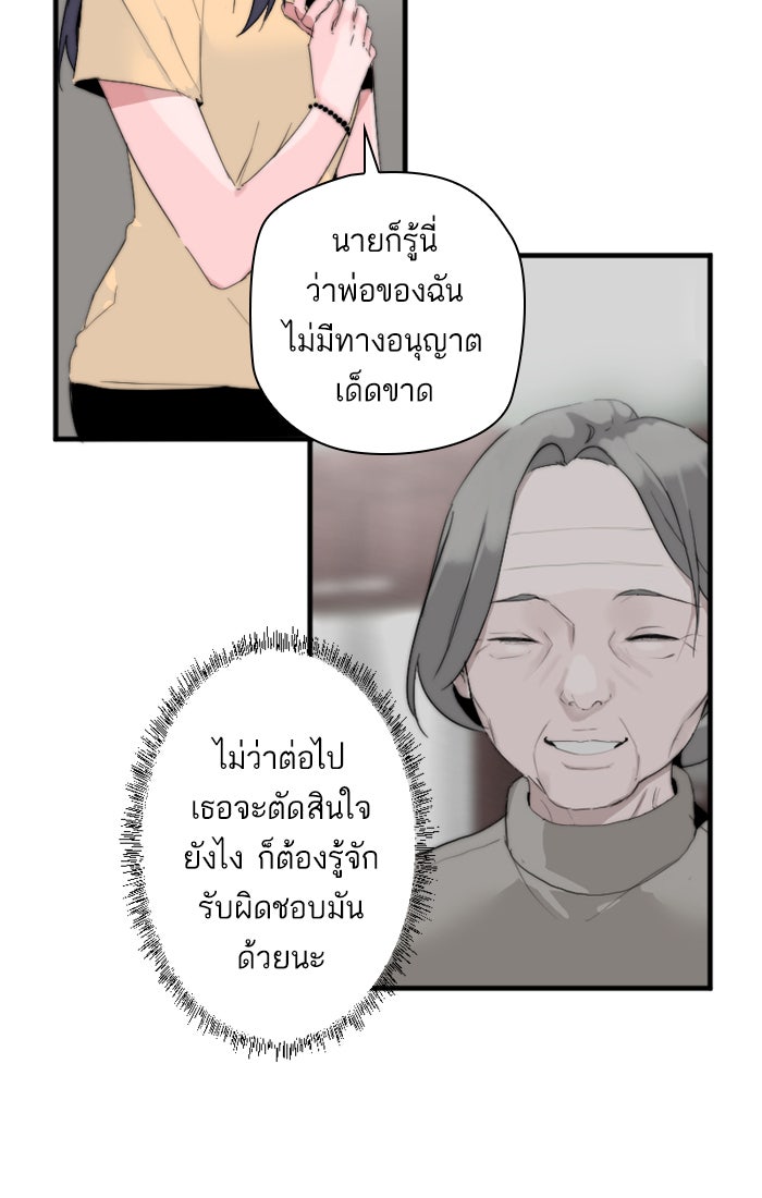 7 ปีต่อมา ข้ามเวลามาพบเธอ - หน้า 48