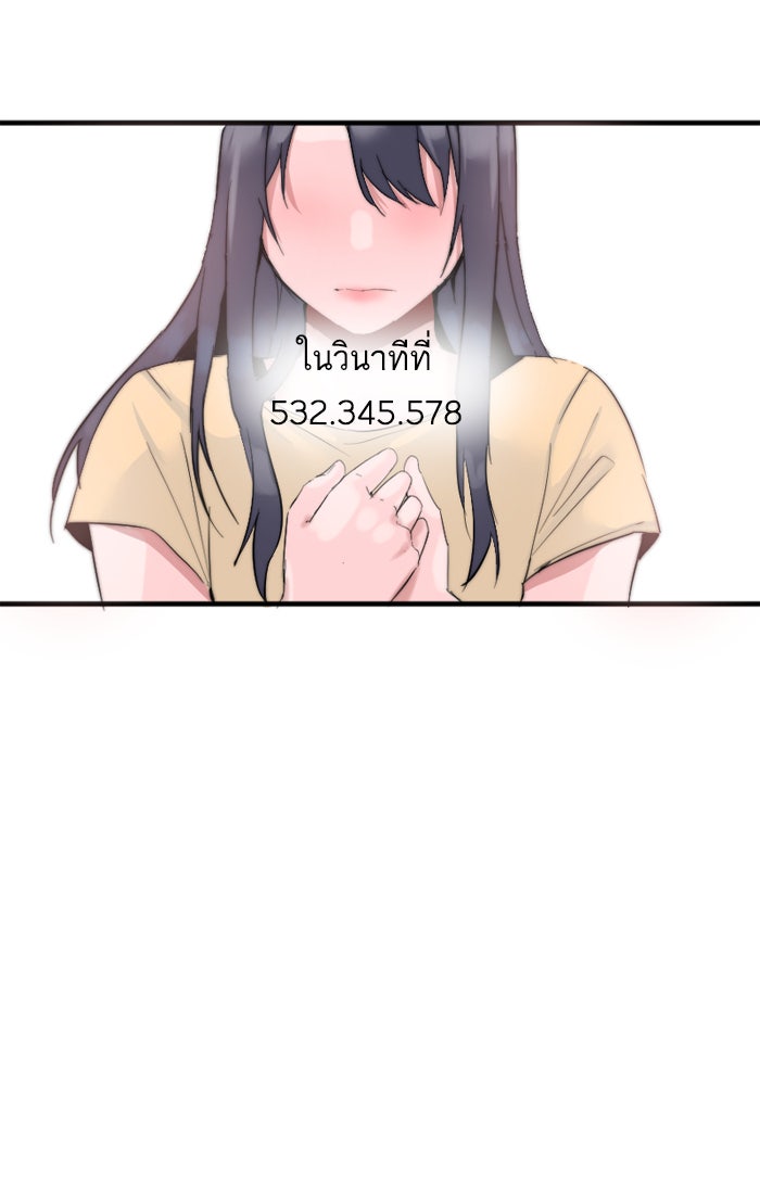 7 ปีต่อมา ข้ามเวลามาพบเธอ - หน้า 49