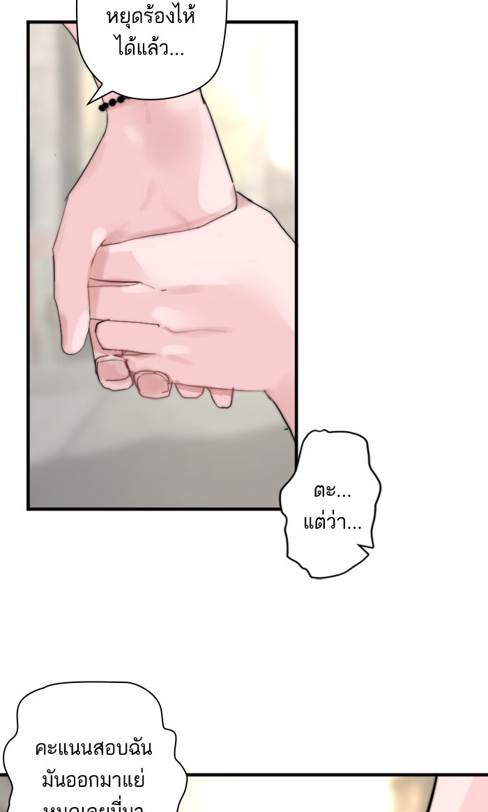 7 ปีต่อมา ข้ามเวลามาพบเธอ - หน้า 5