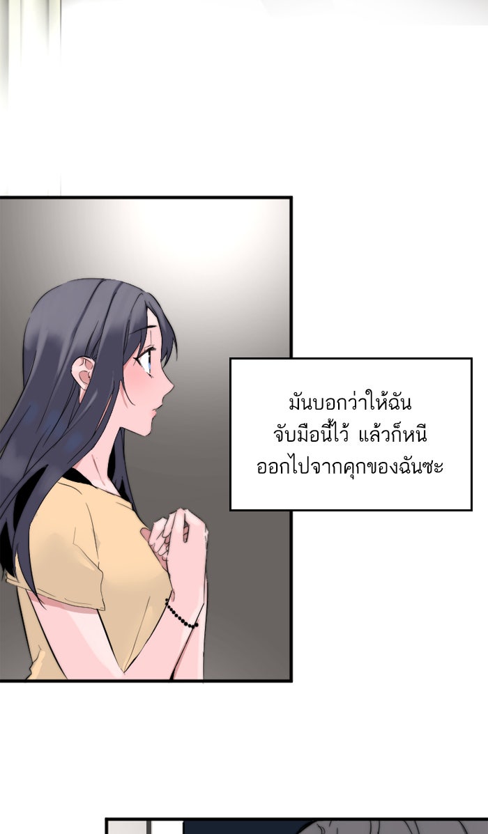 7 ปีต่อมา ข้ามเวลามาพบเธอ - หน้า 53