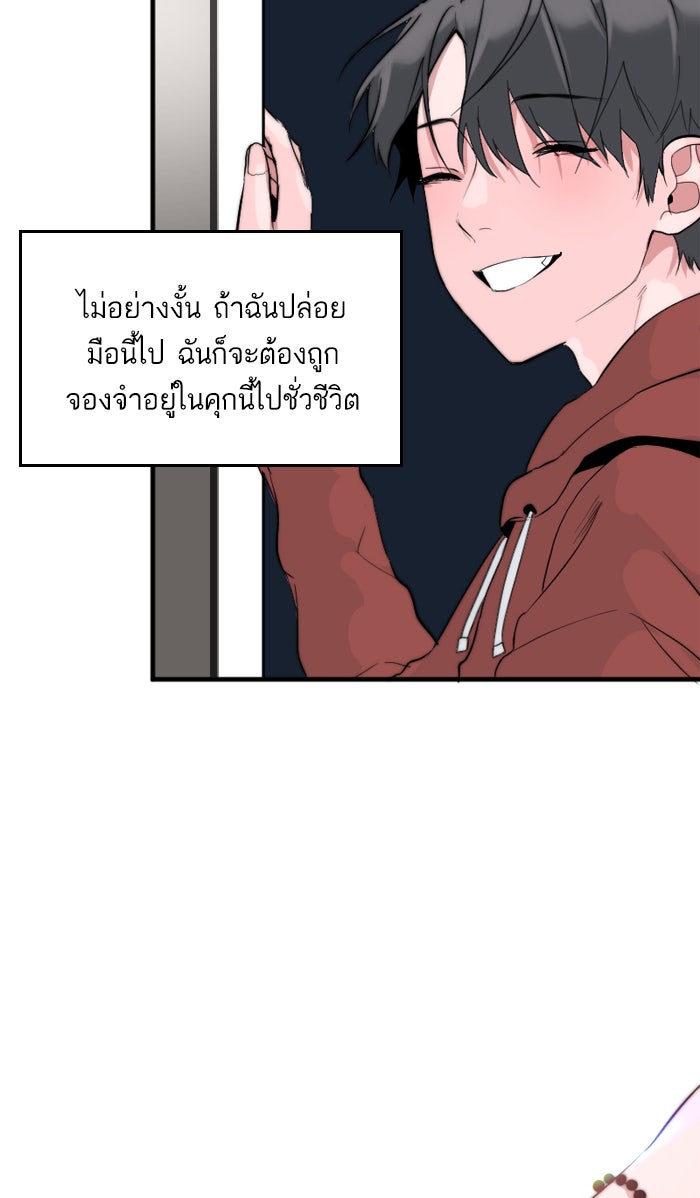 7 ปีต่อมา ข้ามเวลามาพบเธอ - หน้า 54