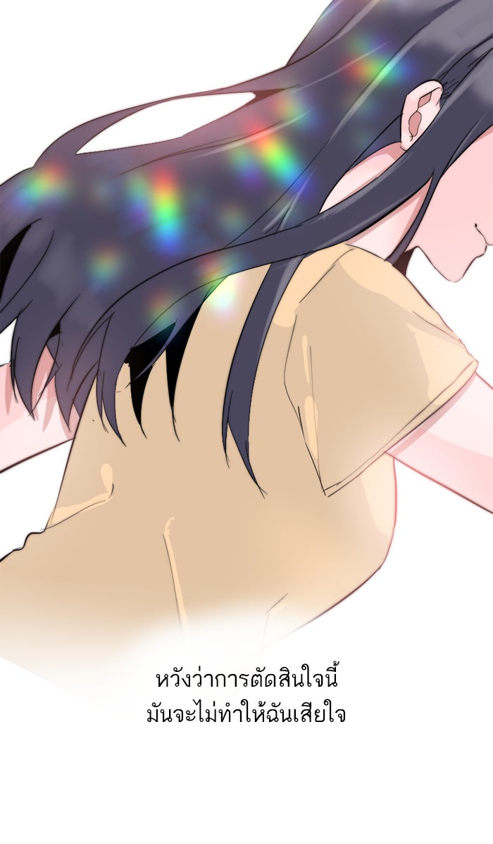 7 ปีต่อมา ข้ามเวลามาพบเธอ - หน้า 57