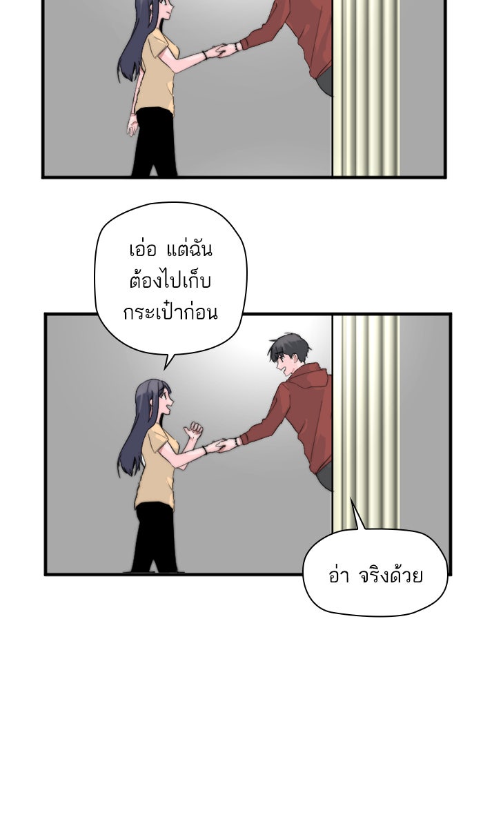 7 ปีต่อมา ข้ามเวลามาพบเธอ - หน้า 59