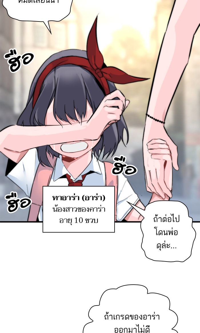 7 ปีต่อมา ข้ามเวลามาพบเธอ - หน้า 6