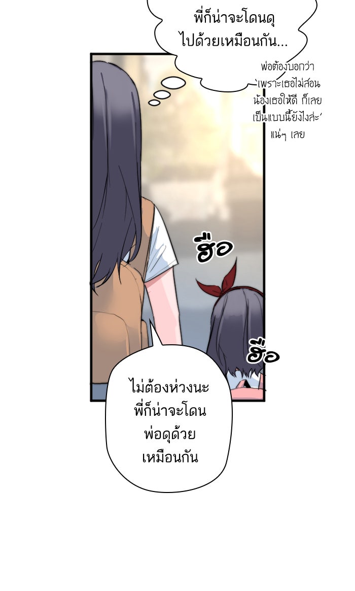7 ปีต่อมา ข้ามเวลามาพบเธอ - หน้า 7