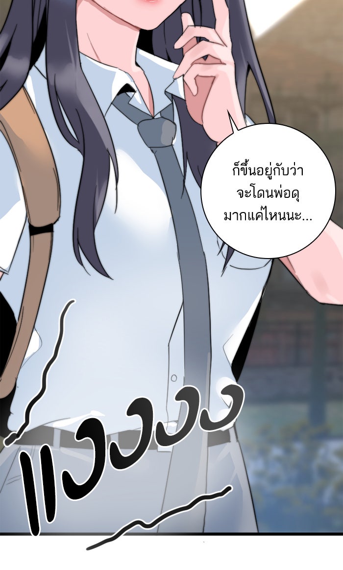 7 ปีต่อมา ข้ามเวลามาพบเธอ - หน้า 9