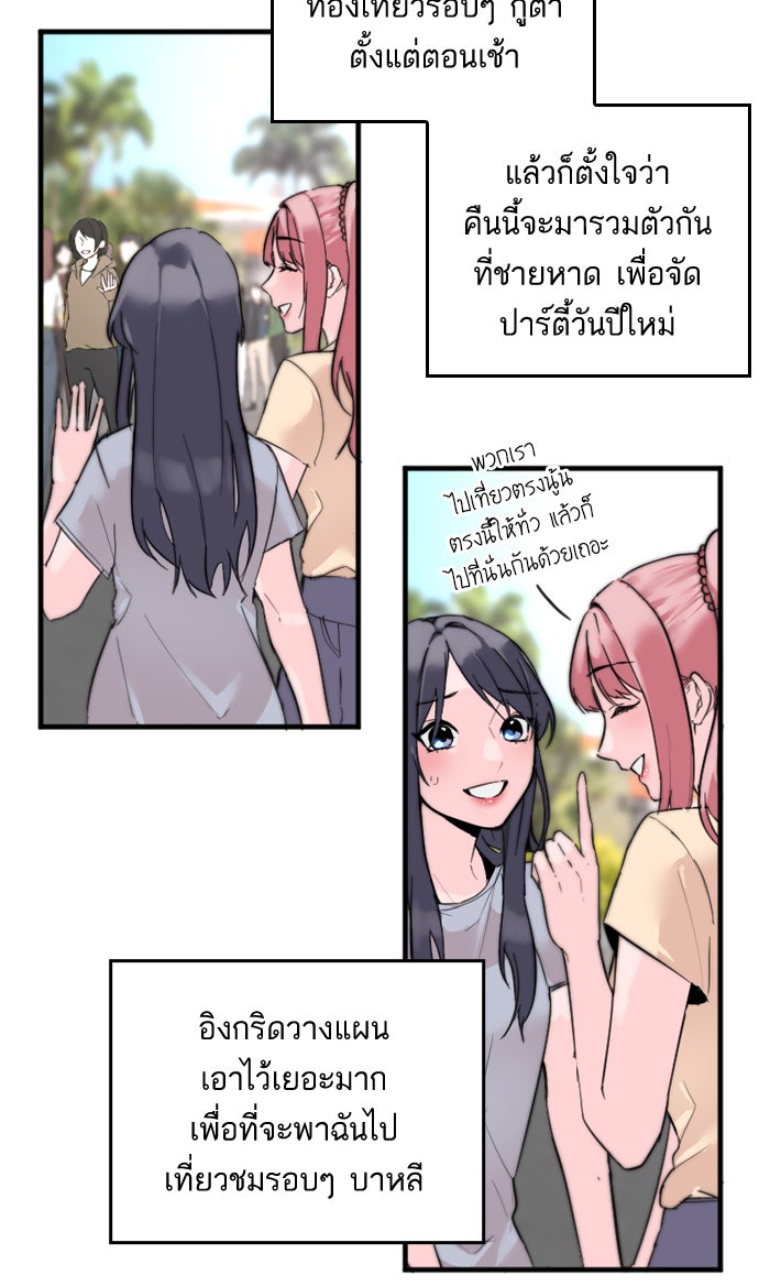7 ปีต่อมา ข้ามเวลามาพบเธอ - หน้า 10