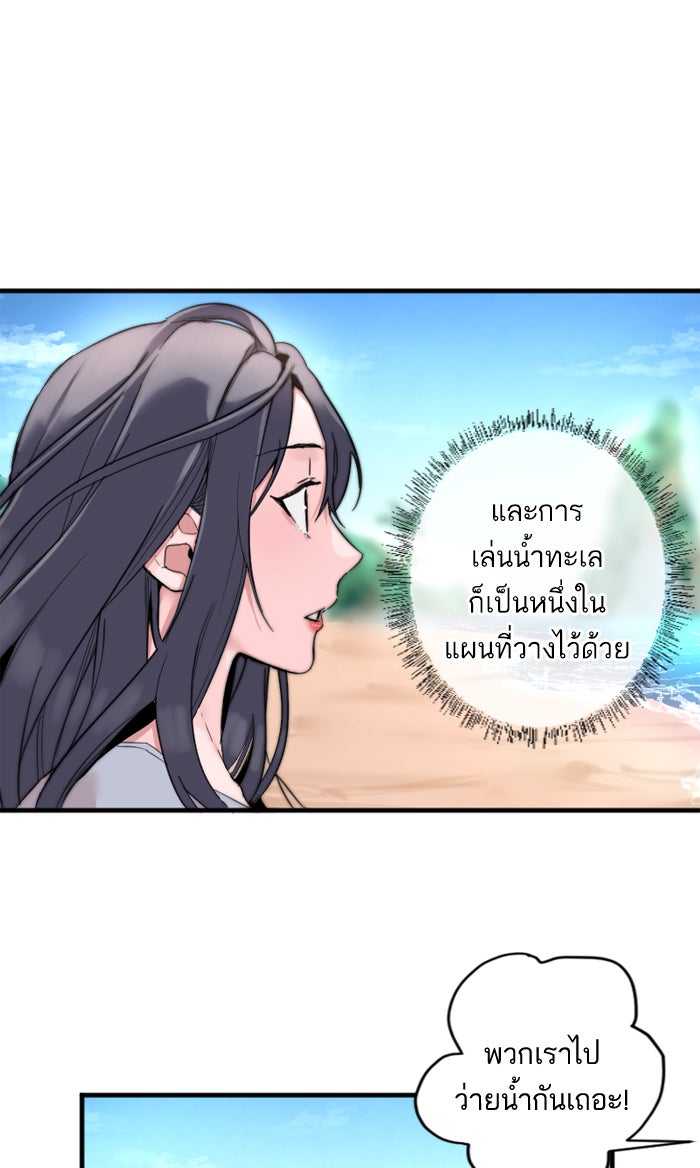 7 ปีต่อมา ข้ามเวลามาพบเธอ - หน้า 11