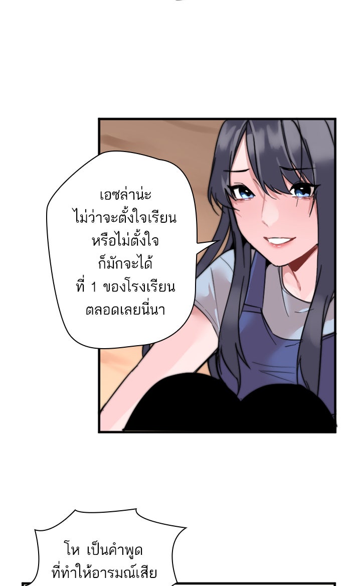 7 ปีต่อมา ข้ามเวลามาพบเธอ - หน้า 29