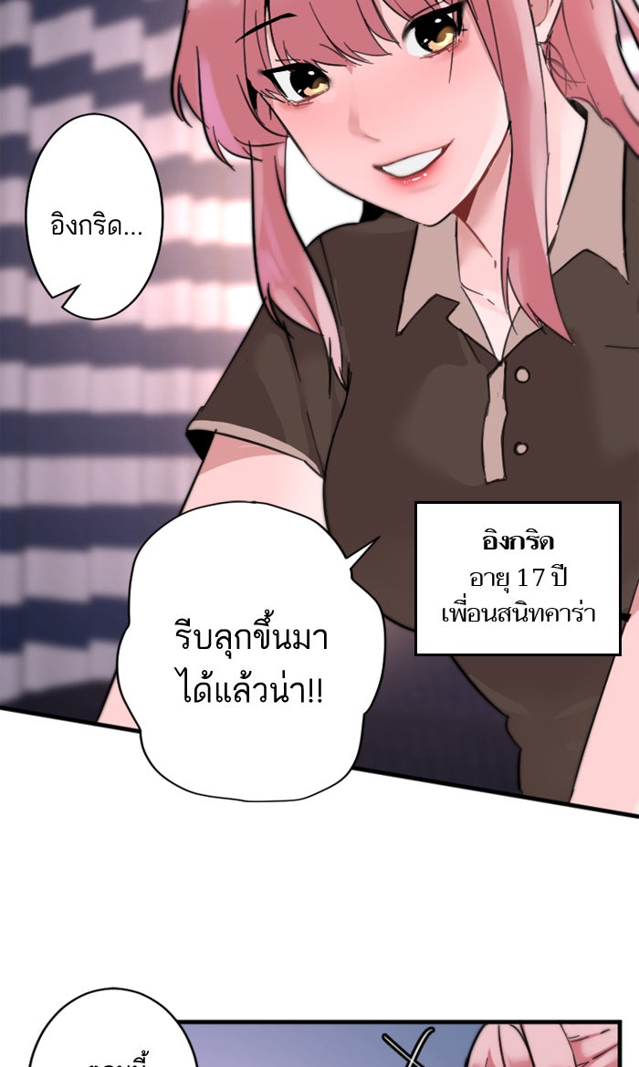 7 ปีต่อมา ข้ามเวลามาพบเธอ - หน้า 3