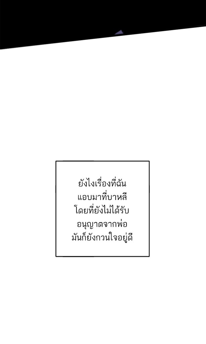 7 ปีต่อมา ข้ามเวลามาพบเธอ - หน้า 32
