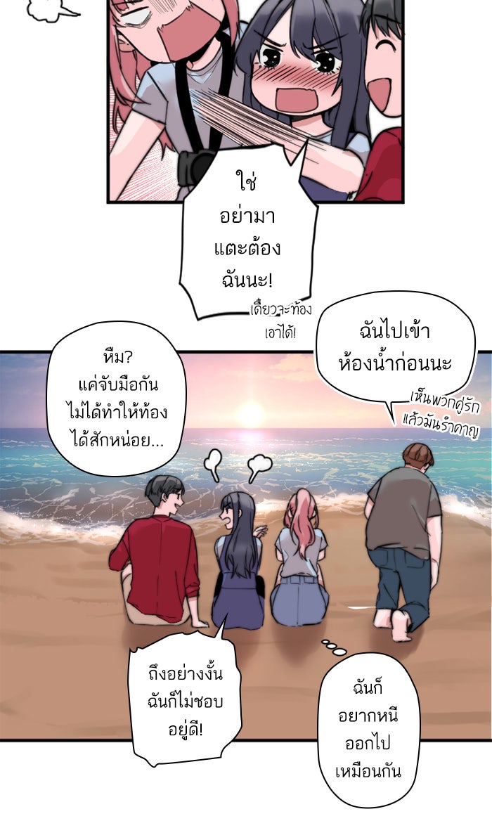 7 ปีต่อมา ข้ามเวลามาพบเธอ - หน้า 35
