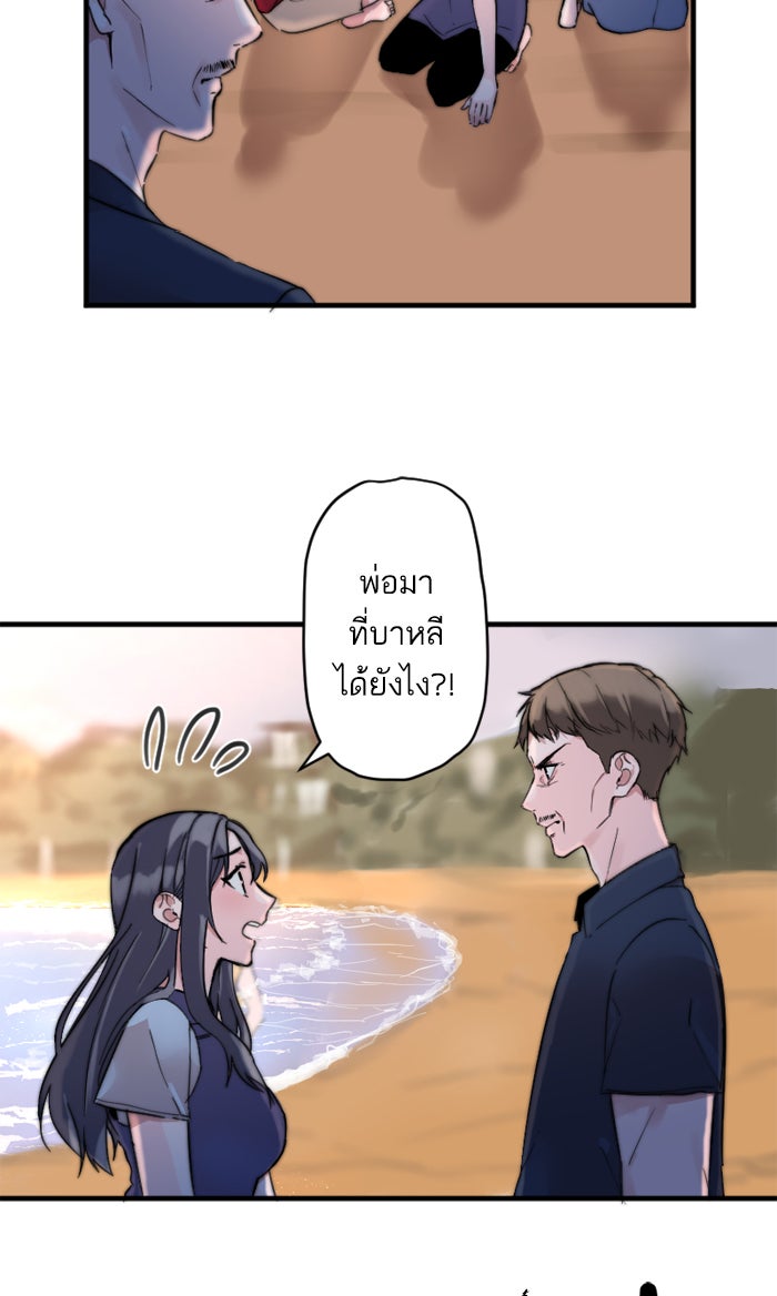 7 ปีต่อมา ข้ามเวลามาพบเธอ - หน้า 39