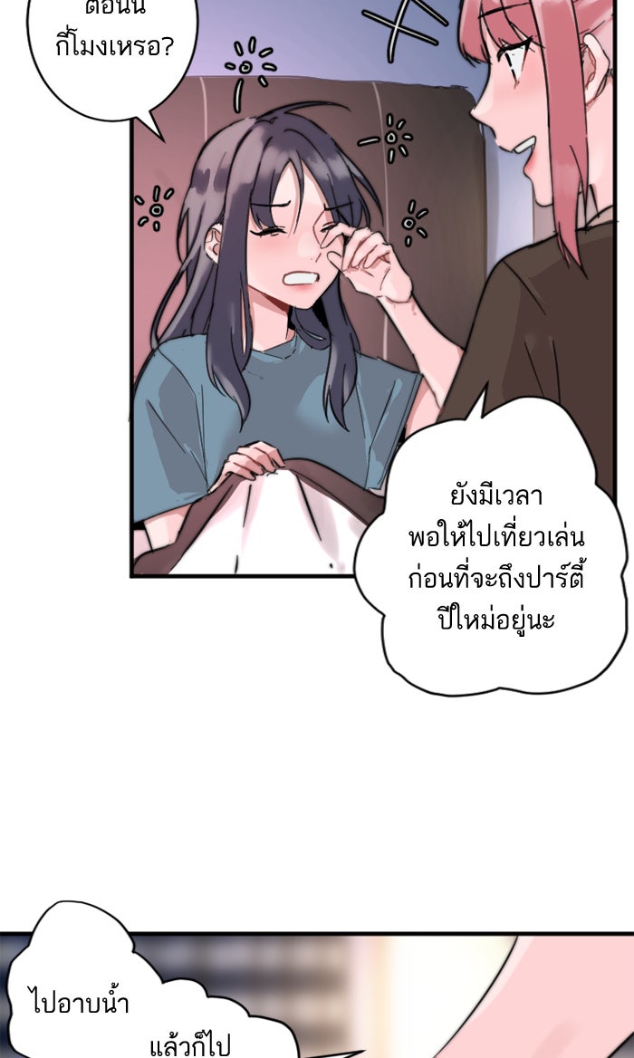 7 ปีต่อมา ข้ามเวลามาพบเธอ - หน้า 4