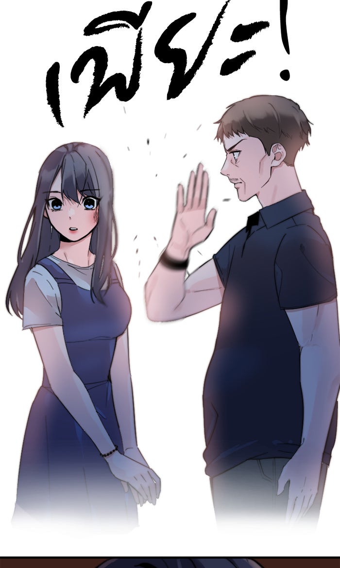 7 ปีต่อมา ข้ามเวลามาพบเธอ - หน้า 40