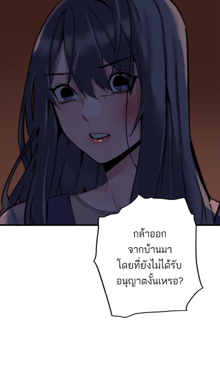 7 ปีต่อมา ข้ามเวลามาพบเธอ - หน้า 41