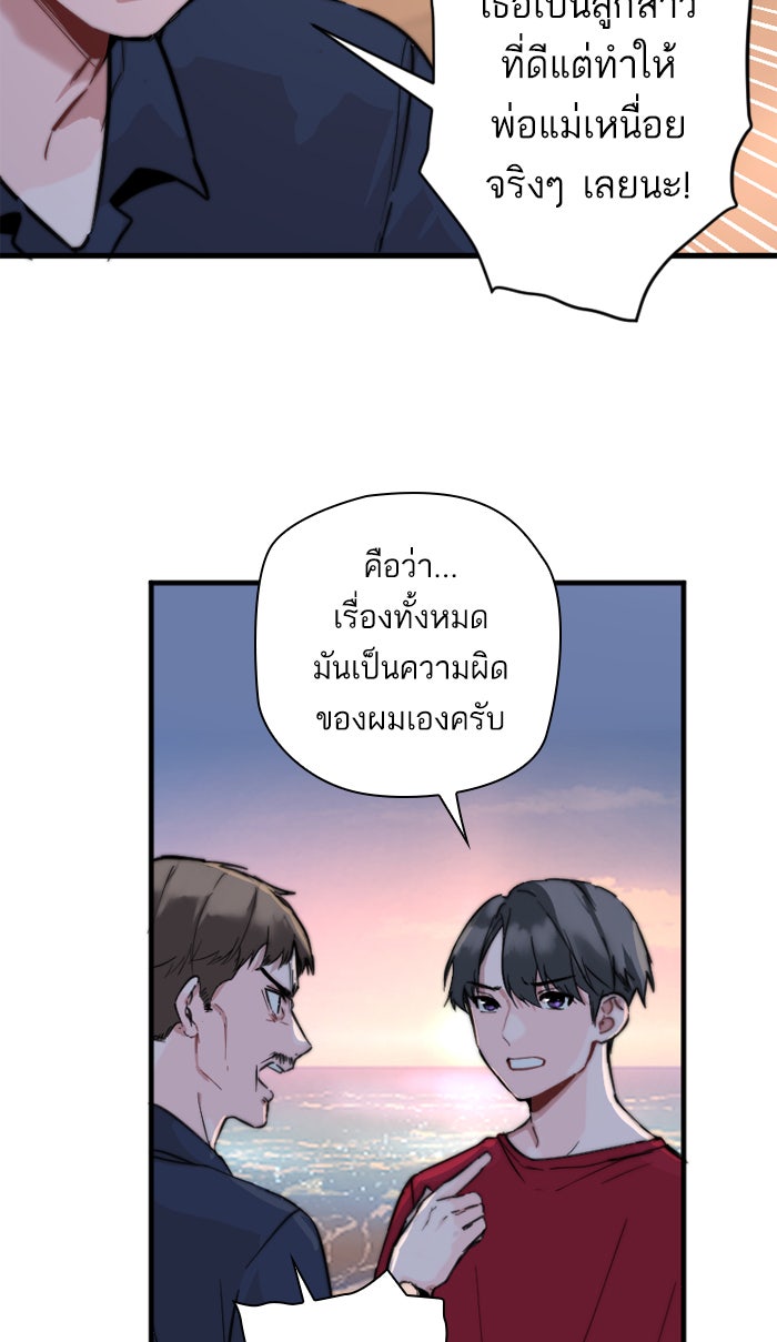7 ปีต่อมา ข้ามเวลามาพบเธอ - หน้า 43