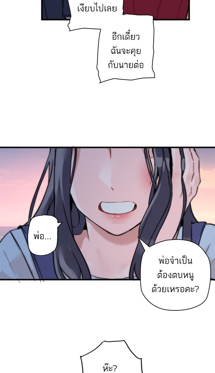 7 ปีต่อมา ข้ามเวลามาพบเธอ - หน้า 44