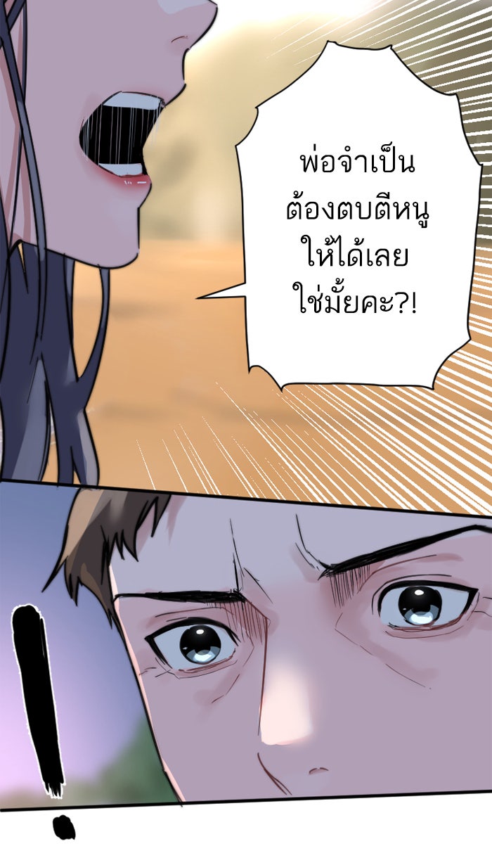 7 ปีต่อมา ข้ามเวลามาพบเธอ - หน้า 46