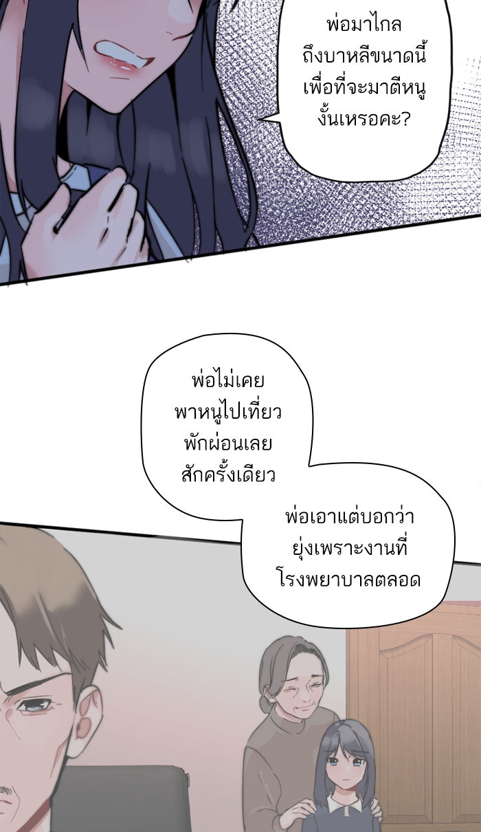 7 ปีต่อมา ข้ามเวลามาพบเธอ - หน้า 48