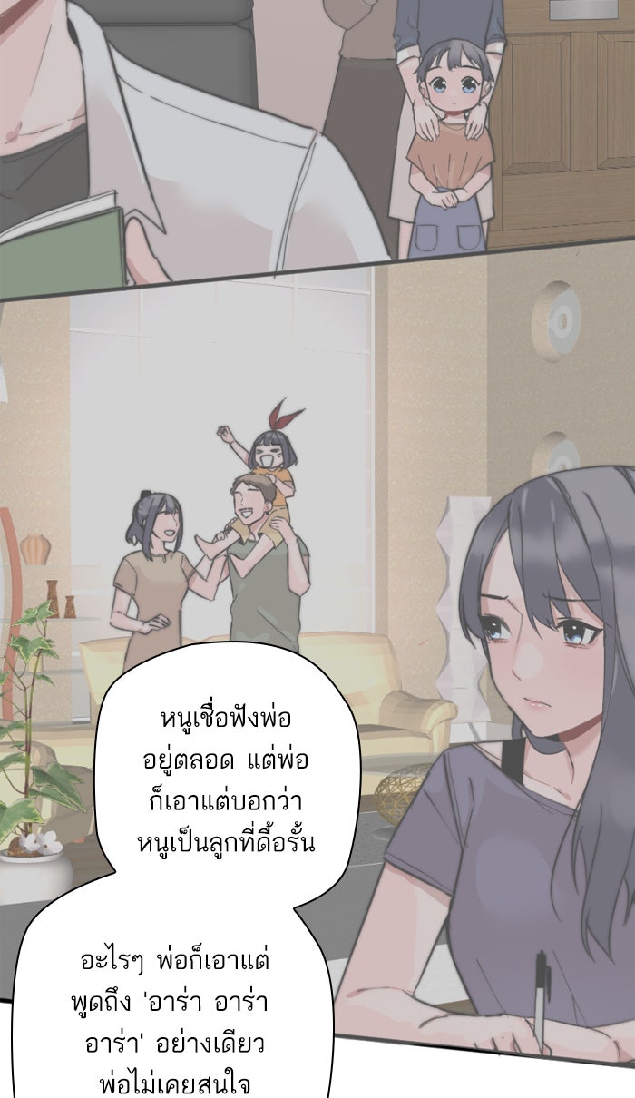 7 ปีต่อมา ข้ามเวลามาพบเธอ - หน้า 49