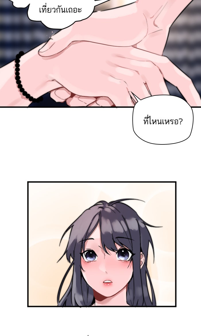 7 ปีต่อมา ข้ามเวลามาพบเธอ - หน้า 5
