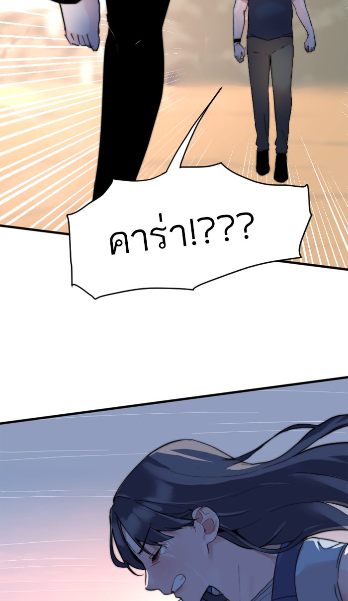 7 ปีต่อมา ข้ามเวลามาพบเธอ - หน้า 53