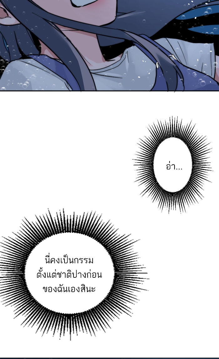 7 ปีต่อมา ข้ามเวลามาพบเธอ - หน้า 67