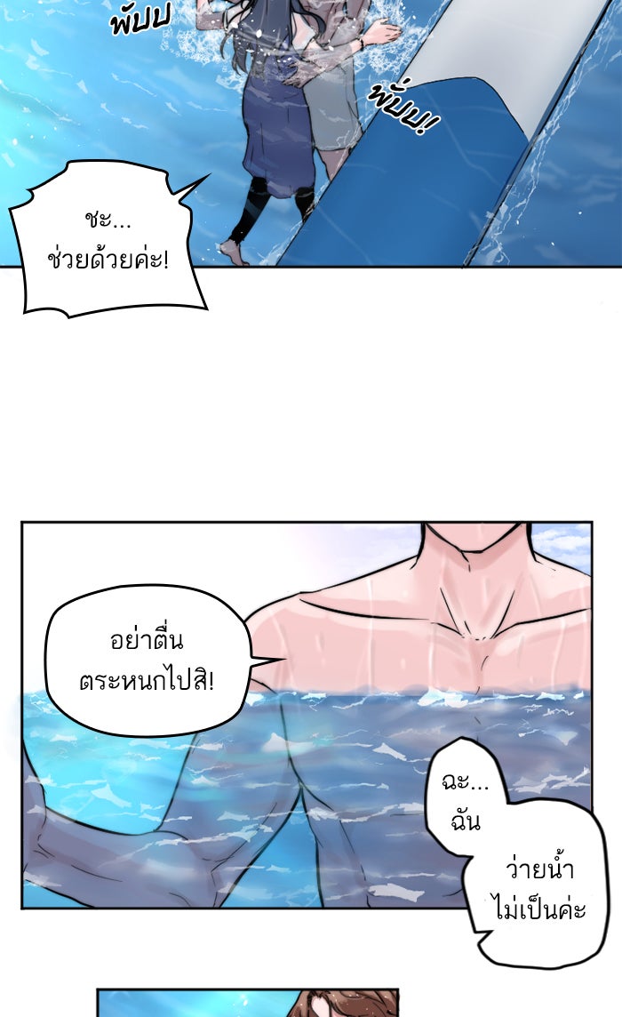 7 ปีต่อมา ข้ามเวลามาพบเธอ - หน้า 72