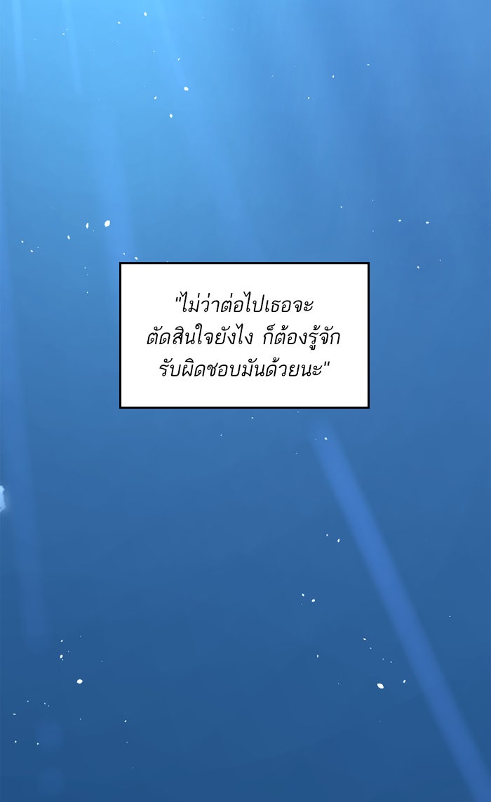 7 ปีต่อมา ข้ามเวลามาพบเธอ - หน้า 79