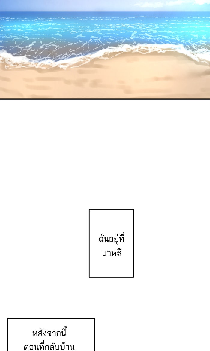 7 ปีต่อมา ข้ามเวลามาพบเธอ - หน้า 8