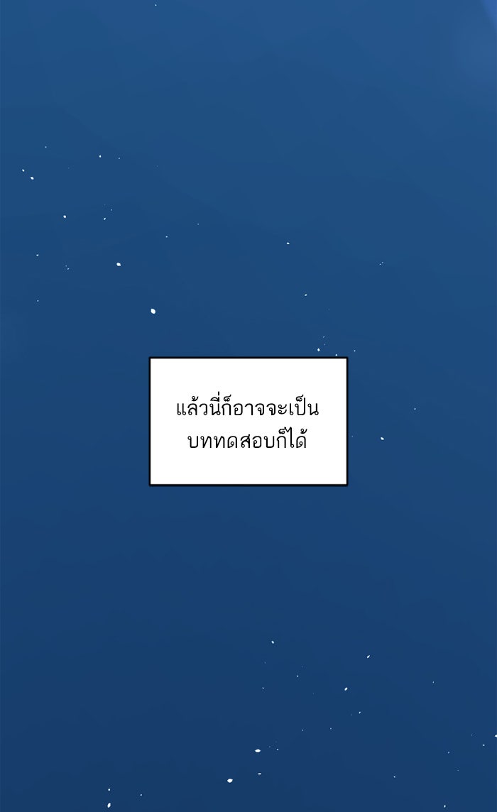 7 ปีต่อมา ข้ามเวลามาพบเธอ - หน้า 80