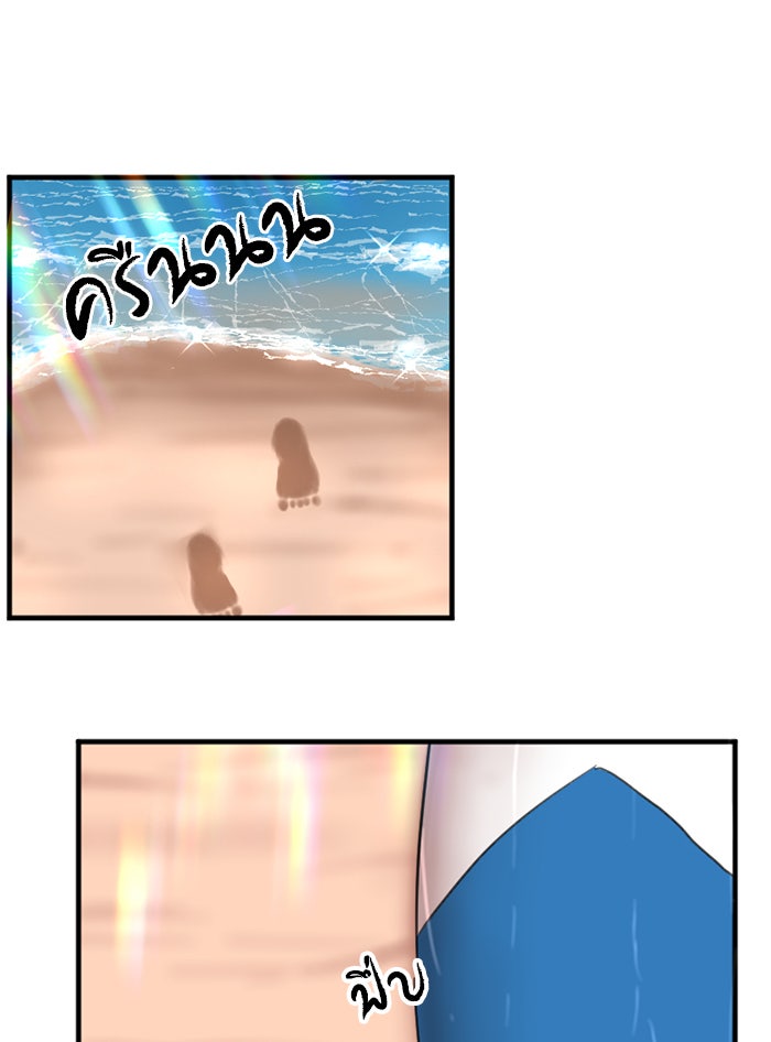 7 ปีต่อมา ข้ามเวลามาพบเธอ - หน้า 1