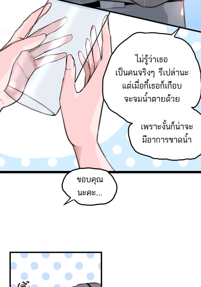 7 ปีต่อมา ข้ามเวลามาพบเธอ - หน้า 12