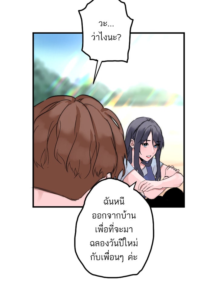 7 ปีต่อมา ข้ามเวลามาพบเธอ - หน้า 17